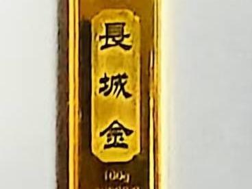 11组/11件贵金属样品整体转让（乌海市乌达区财政局）(国资监测编号GR2026NM1000845)