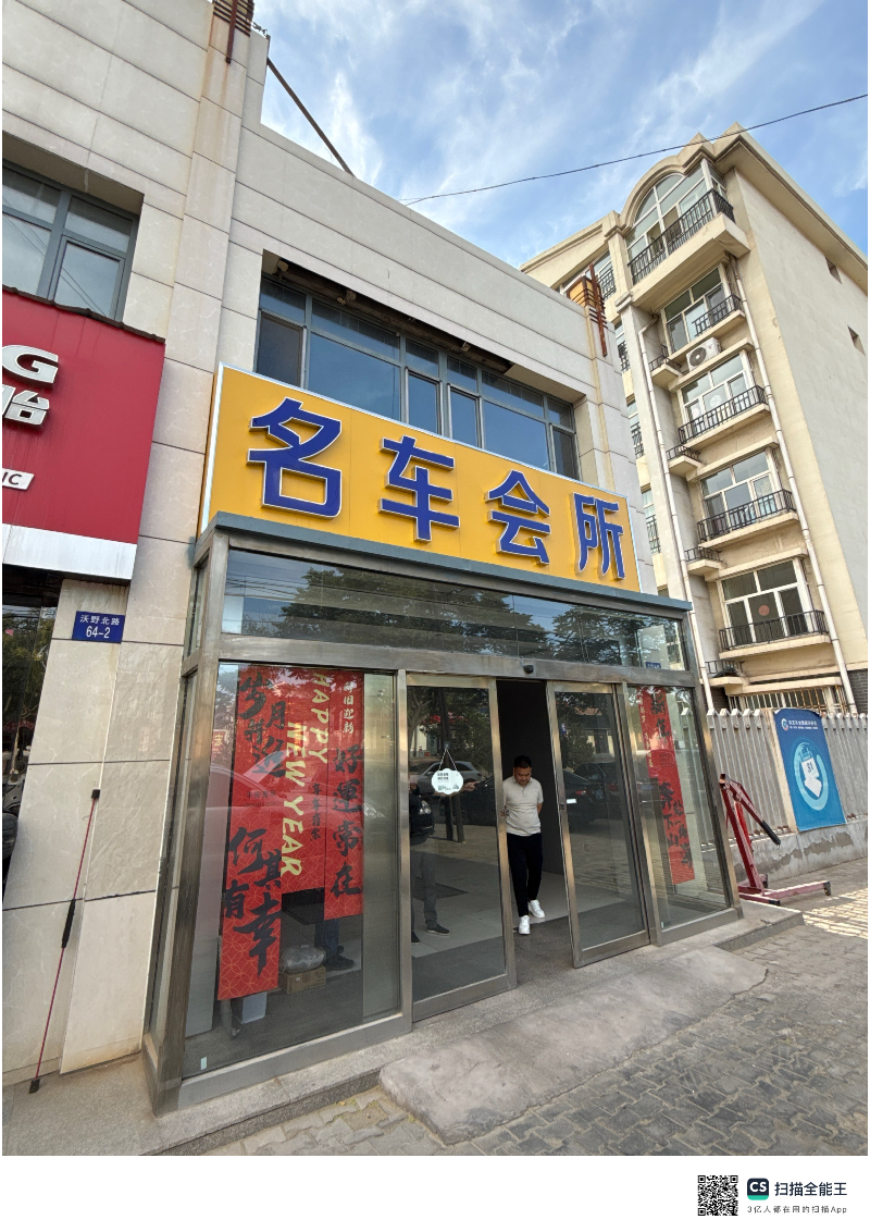 乌海市海勃湾区双拥东街北四街坊幸福新村南区商业D段103/203室整体出租（年租金底价26250元/年，租期2年）(国资监测编号GR2026NM1000854-4)