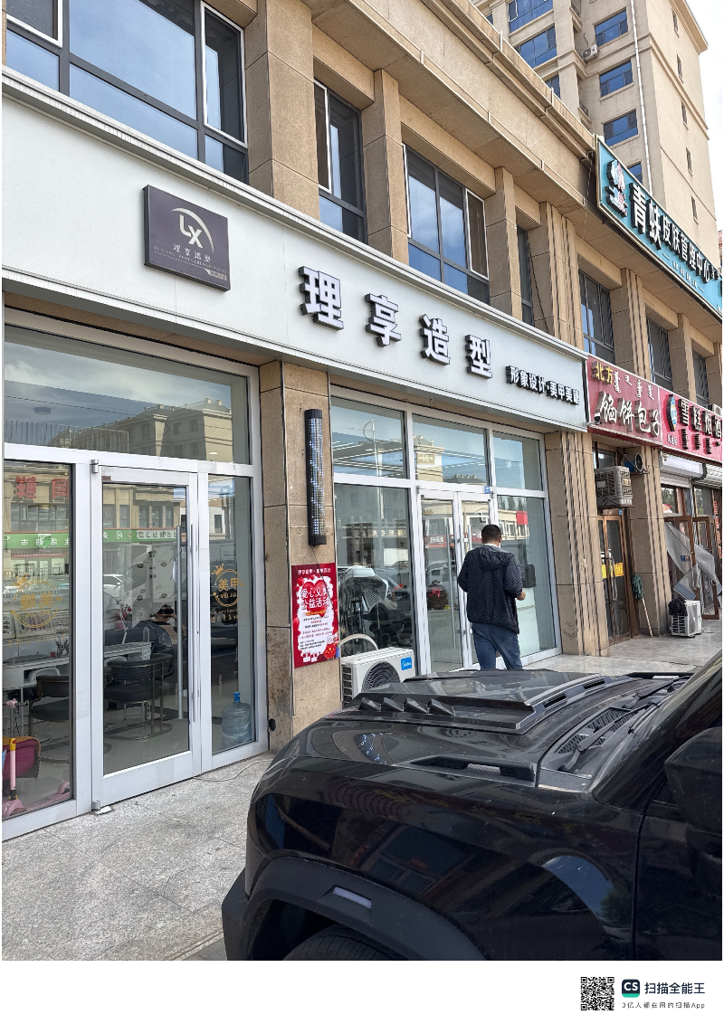 乌海市乌达区新达街四街坊谱翔花苑B区4号楼商业03室整体出租（年租金底价34000元/年，租期2年）(国资监测编号GR2026NM1000853)