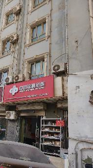和田家和建设工程安装有限公司转让位于和田市的12处商铺