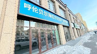 内蒙古农村商业银行股份有限公司阿尔山支行持有的82笔抵债资产分别转让