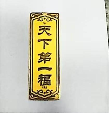 11组/11件贵金属样品整体转让（乌海市乌达区财政局）(国资监测编号GR2026NM1000845)