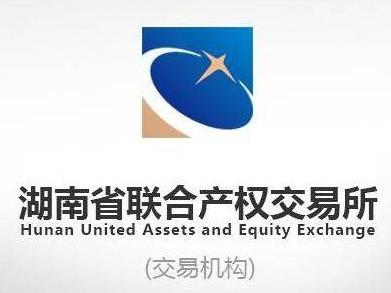 中央储备粮长沙直属库有限公司湘阴分公司位于洞庭和平闸的部分资产