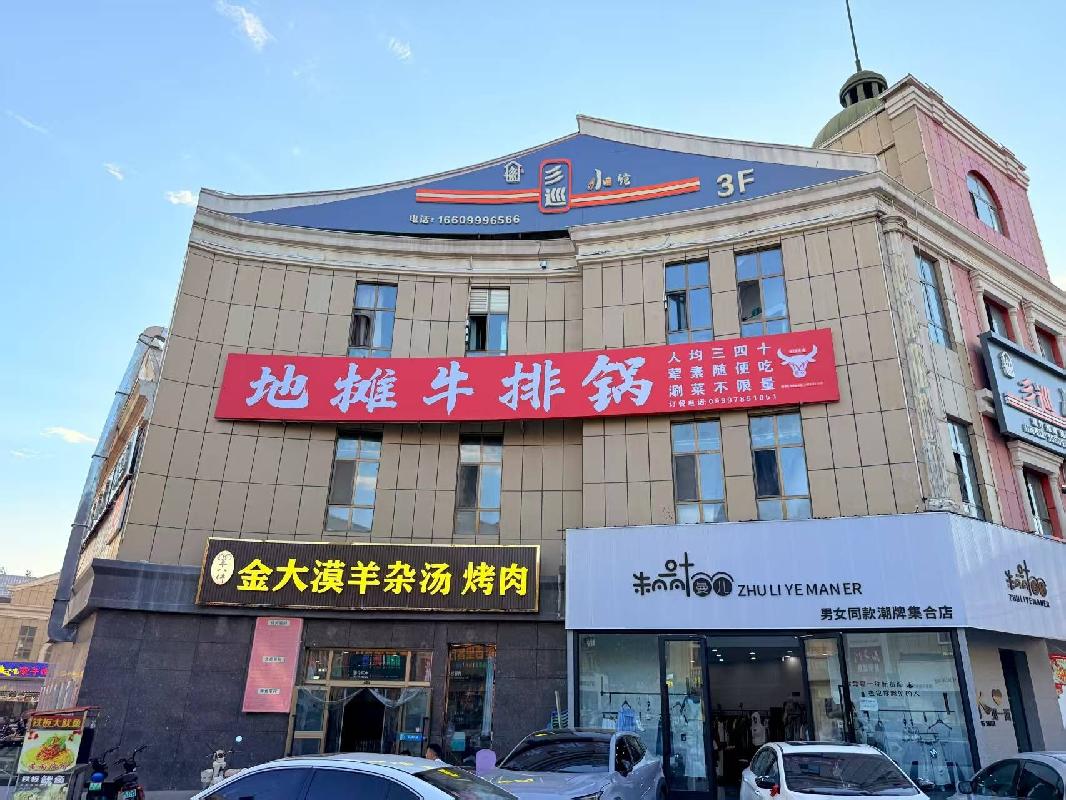 第四师创锦棉业有限公司位于霍城县清水镇2区北京东路(马蹄铁商业广场)B栋2楼205、206号（建筑面积约653.93㎡）对外招租，租期一年