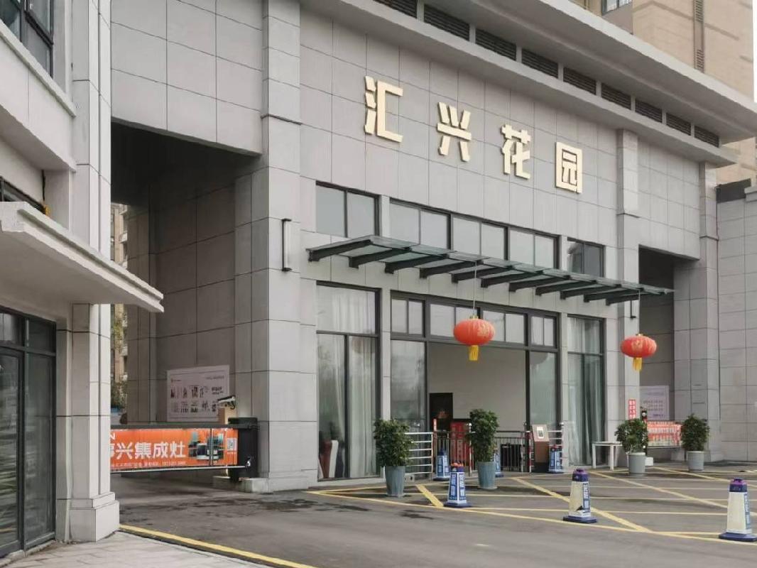 江苏徐州睢宁县经济开发区汇兴花园小区1-162(二次挂牌)招租项目公告