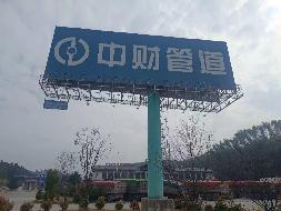 池州市贵池区2座户外高炮广告位3年期经营权出租公告