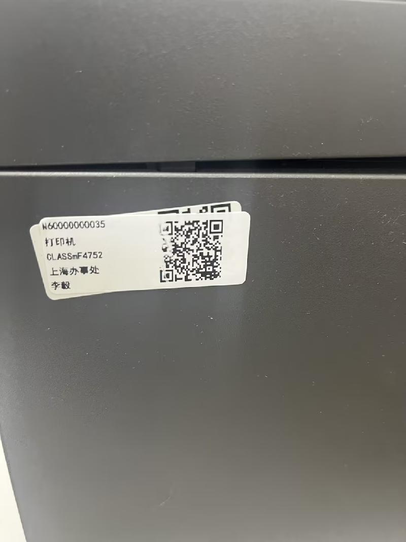 上海办事处一批报废办公用品