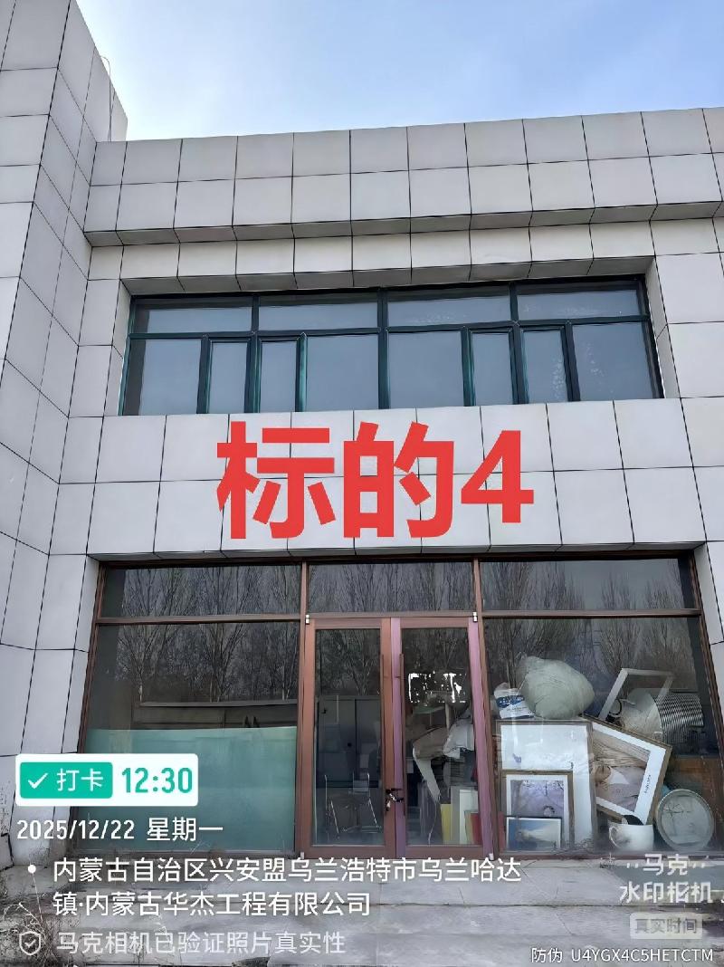 内蒙古农村商业银行股份有限公司科尔沁右翼前旗支行10套抵债房产分别转让