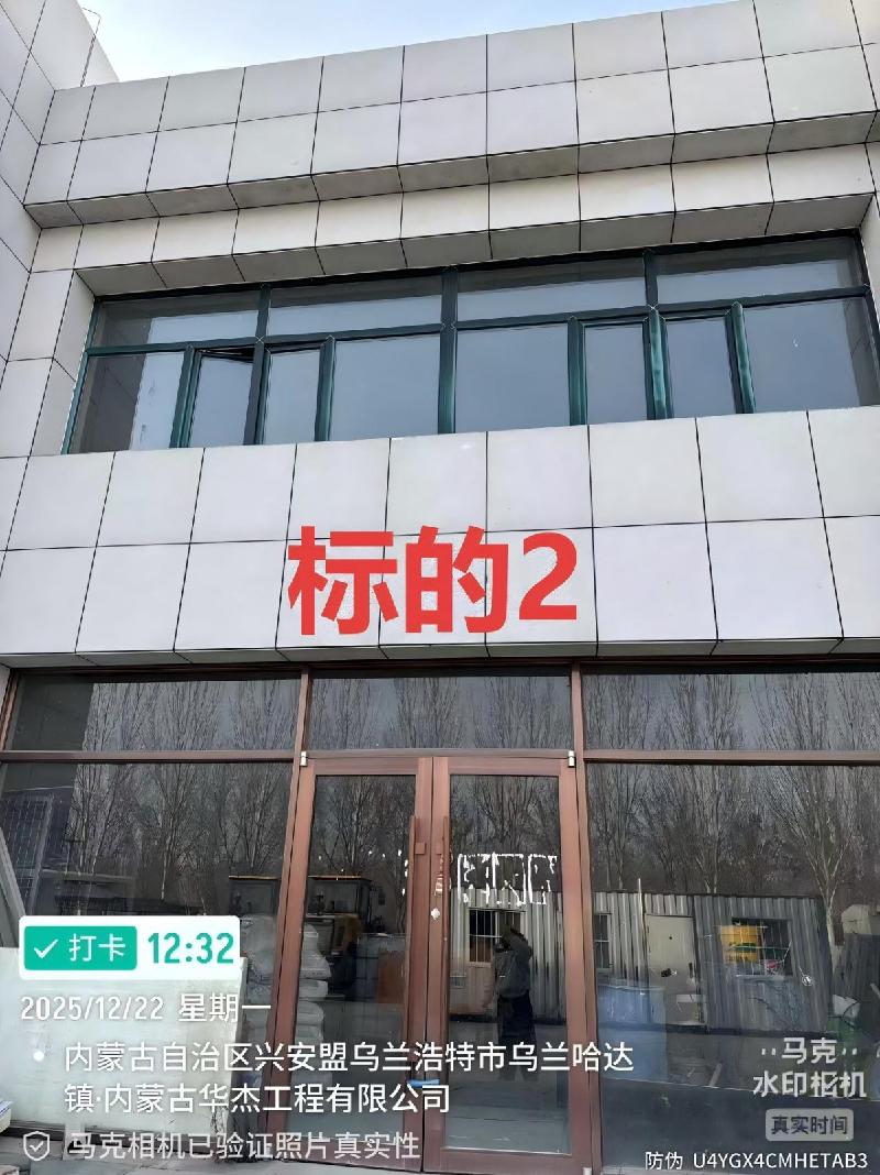 内蒙古农村商业银行股份有限公司科尔沁右翼前旗支行10套抵债房产分别转让