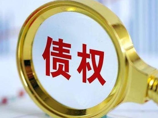 [鄂尔多斯市]蒙商银行股份有限公司拟转让鄂尔多斯市鑫通水泥制品有限责任公司等3户债权资产询价项目