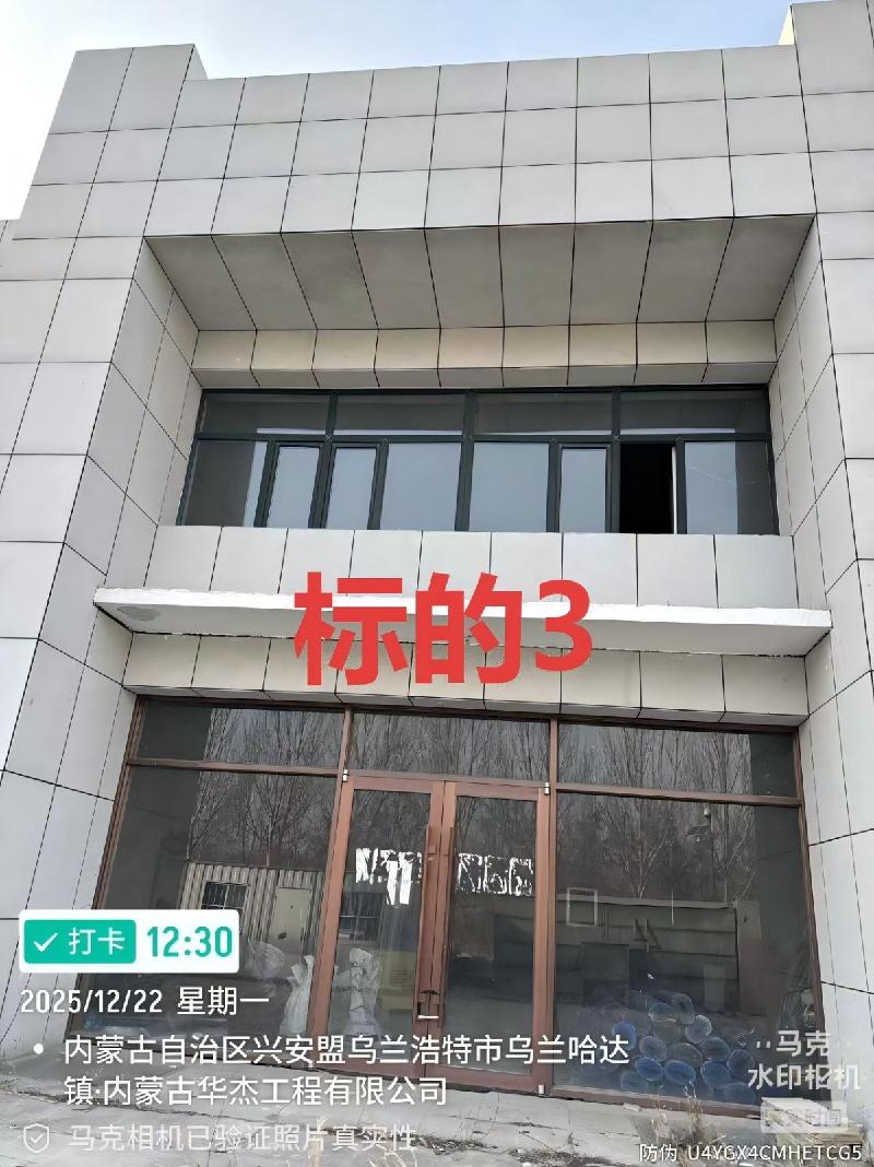 内蒙古农村商业银行股份有限公司科尔沁右翼前旗支行10套抵债房产分别转让