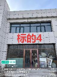 内蒙古农村商业银行股份有限公司科尔沁右翼前旗支行10套抵债房产分别转让