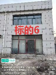 内蒙古农村商业银行股份有限公司科尔沁右翼前旗支行10套抵债房产分别转让