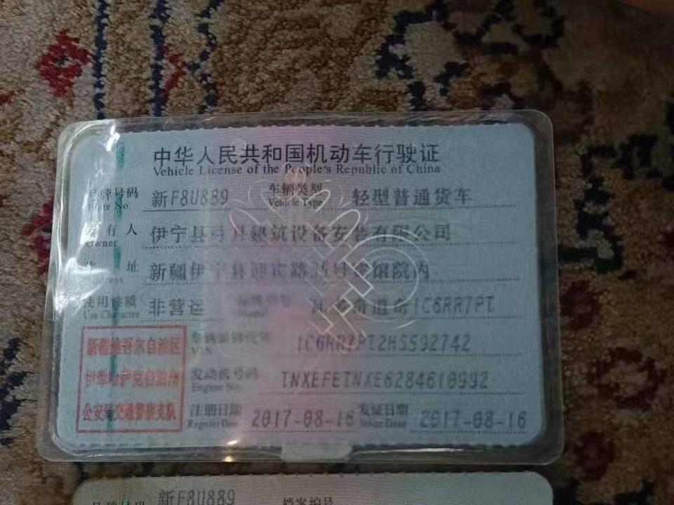 伊宁县伊宁宾馆一辆瓦多奇道奇轻型栏板货车（新F-U8M63）对外转让