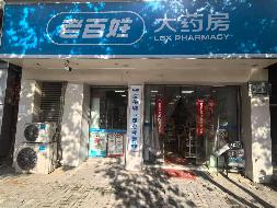 芜湖市镜湖区棠梅园B区G5-1#楼05室、06室一层商业房产出租公告(国资监测编号GR2026AH2000459)