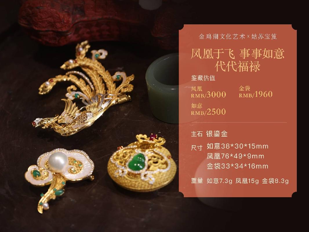 清欢聚宝 拾漏雅藏 | 金银细工、收藏级和田羊脂白玉、南红等七件