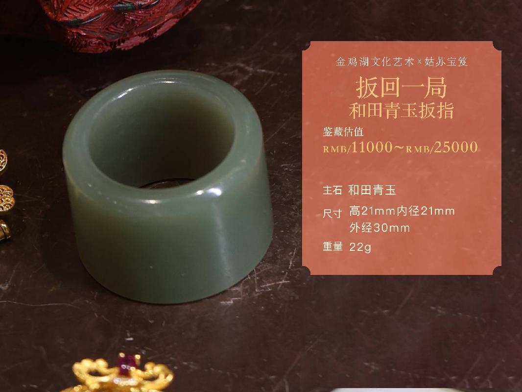 清欢聚宝 拾漏雅藏 | 金银细工、收藏级和田羊脂白玉、南红等七件