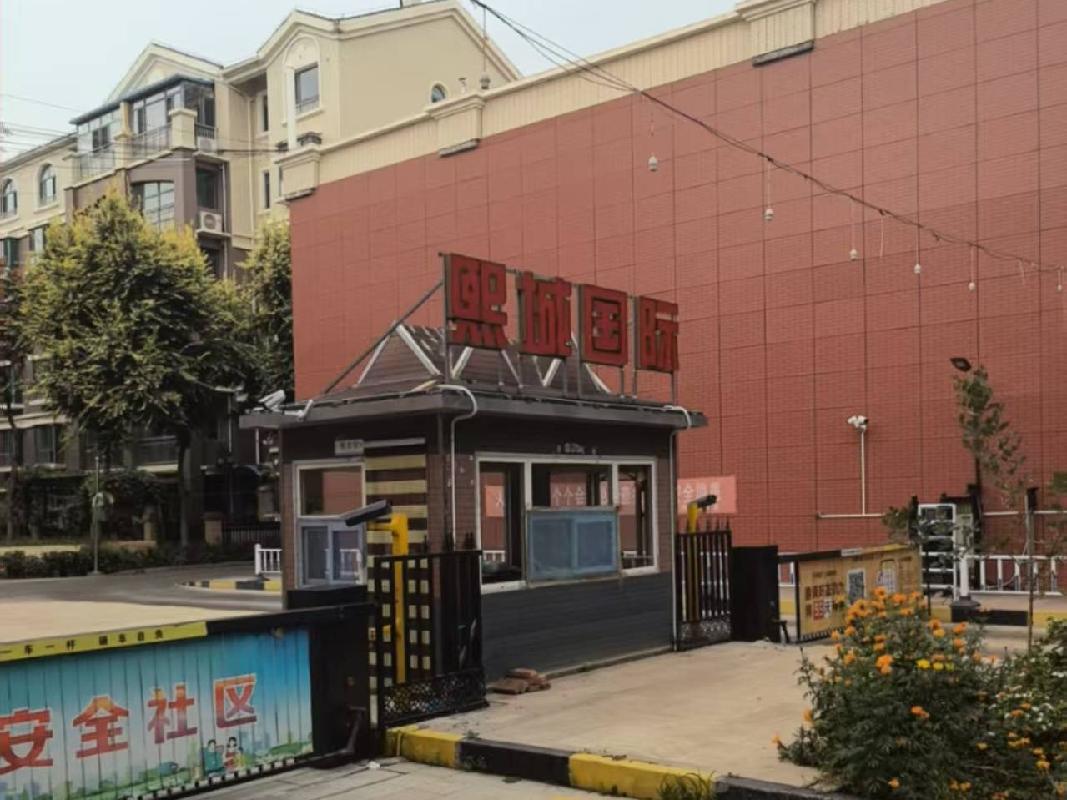 巴彦淖尔市临河区熙城国际一期C9号地下车位转让项目(二次挂牌)