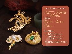 清欢聚宝 拾漏雅藏 | 金银细工、收藏级和田羊脂白玉、南红等七件