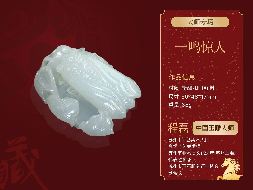 程磊(中国玉雕大师)“一鸣惊人腰缠万贯”和田籽料玉佩