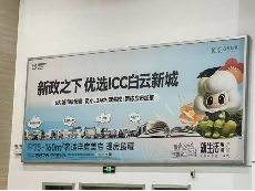 横林全民健身中心8块广告位招租公告