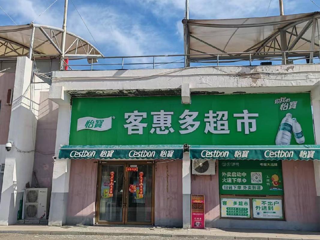 内蒙古财经大学西校区体育场底商从南数第5间（原客惠多超市）商铺公开招租（年租金底价122000元，租期5年）(国资监测编号GR2026NM1001060)