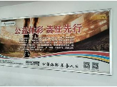 钟楼全民健身中心8块广告位招租公告