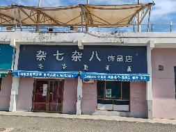 内蒙古财经大学西校区体育场底商从南数第1间（原杂七杂八饰品店）商铺公开招租（年租金底价122000元，租期5年）(国资监测编号GR2026NM1001061)