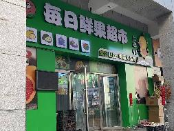 内蒙古财经大学西校区一中心附属楼底商东侧南数第5间（原每日鲜果超市）商铺公开招租（年租金底价167000元，租期5年）(国资监测编号GR2026NM1001063)