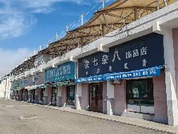 内蒙古财经大学西校区体育场底商从南数第1间（原杂七杂八饰品店）商铺公开招租（年租金底价122000元，租期5年）(国资监测编号GR2026NM1001061)