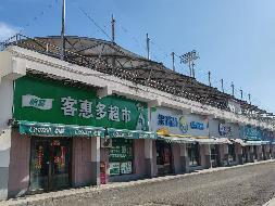 内蒙古财经大学西校区体育场底商从南数第5间（原客惠多超市）商铺公开招租（年租金底价122000元，租期5年）(国资监测编号GR2026NM1001060)