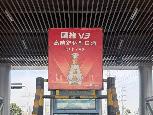 常州高速邹区收费站H柱广告灯箱招租招租公告