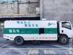 天能化工有限公司转让1台神狐牌吸尘车（新C20921）(国资监测编号GR2026XJ1000327)