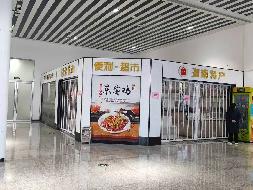 永州零陵机场候机楼三处商铺(三次挂牌)(国资监测编号GR2026HN1000410-3)