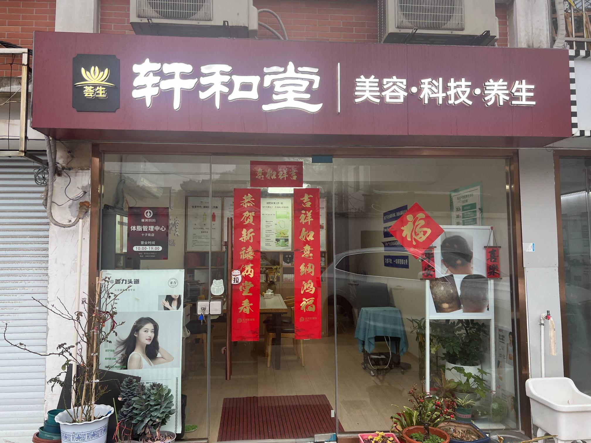 常州市天宁区项家弄1幢2房屋招租公告