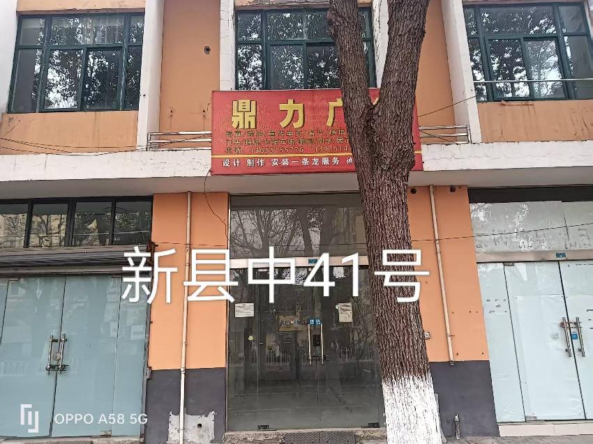 洪泽区新县中41号商铺招租公告