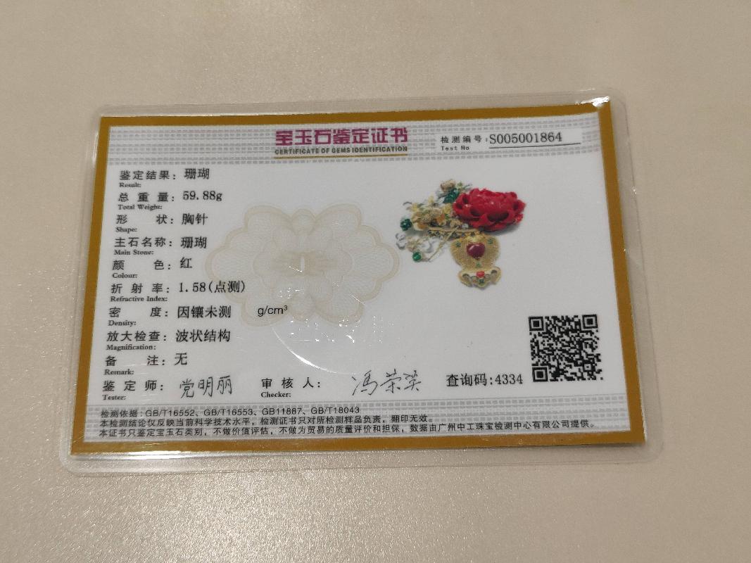 玉灿金篮 富贵花开——金工镶嵌百宝牡丹博古花篮胸针吊坠