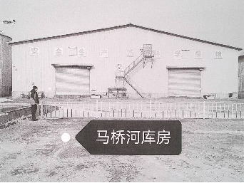 穆棱市下城子粮库有限公司闲置资产对外租赁招租公告