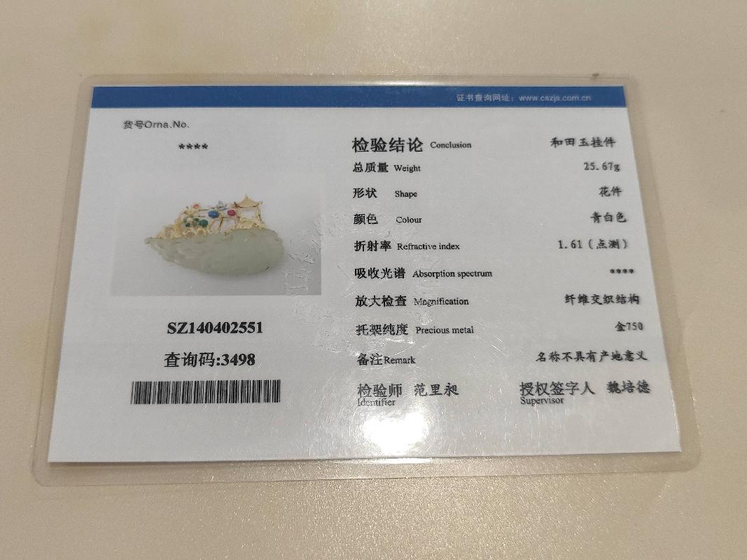 亭蕴百宝 玉启丰年——金镶清代白玉百宝胸针挂坠