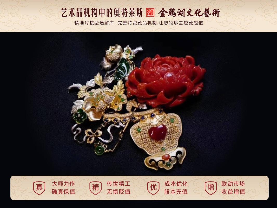 玉灿金篮 富贵花开——金工镶嵌百宝牡丹博古花篮胸针吊坠