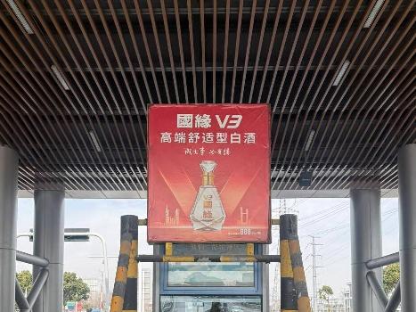[常州市]常州高速儒林、长荡湖、上黄、中关村四个收费站H柱广告灯箱招租招租公告