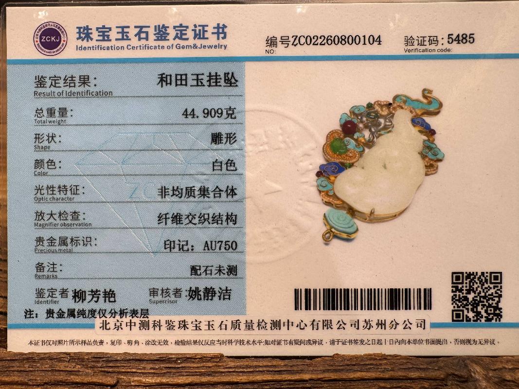 玉承祥瑞 骏岁纳福——和田羊脂白玉苏工极品福禄如意挂件