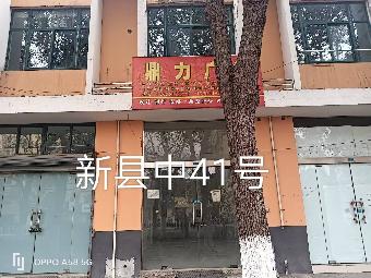 洪泽区新县中41号商铺招租公告