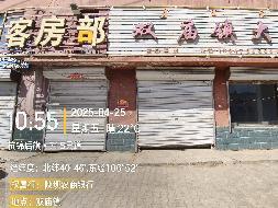 内蒙古巴彦淖尔市杭锦后旗等地多宗资产单独转让项目（二）