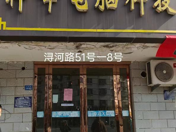 洪泽区浔河路51-8号商铺招租公告