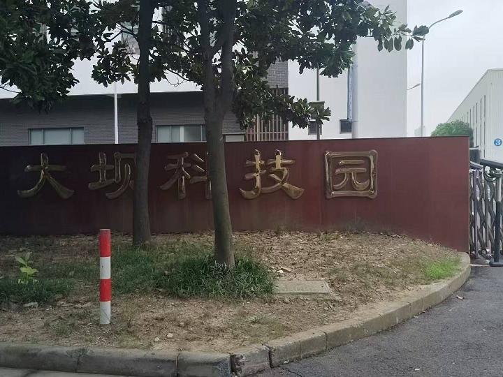 大坝科技园1号楼1层招租公告