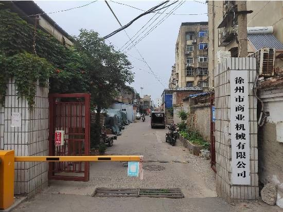 江苏徐州环城路66号--3幢南半部分、地下室招租项目公告
