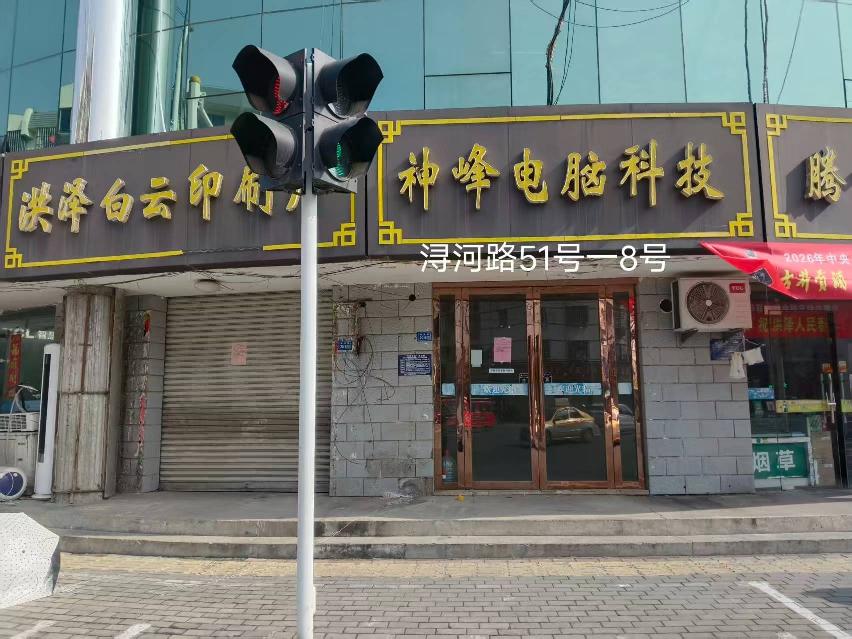 洪泽区浔河路51-8号商铺招租公告