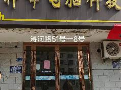 洪泽区浔河路51-8号商铺招租公告
