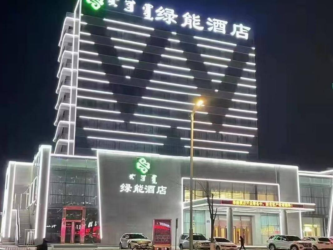 鄂尔多斯市东胜区林荫街道鄂尔多斯东街30号绿景酒店（原绿能酒店）整栋13层（含地下一层）房地产出租(国资监测编号GR2026NM1000989-4)